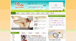 Desktop Screenshot of cancer.uho.com.tw